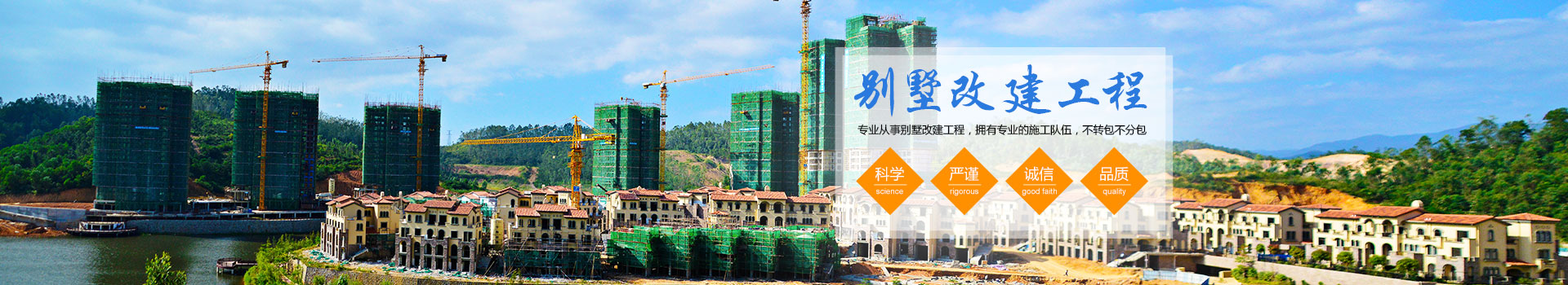 長沙金科建筑裝飾設(shè)計有限公司_湖南現(xiàn)澆樓板工程|混凝土工程|長沙別墅改建工程